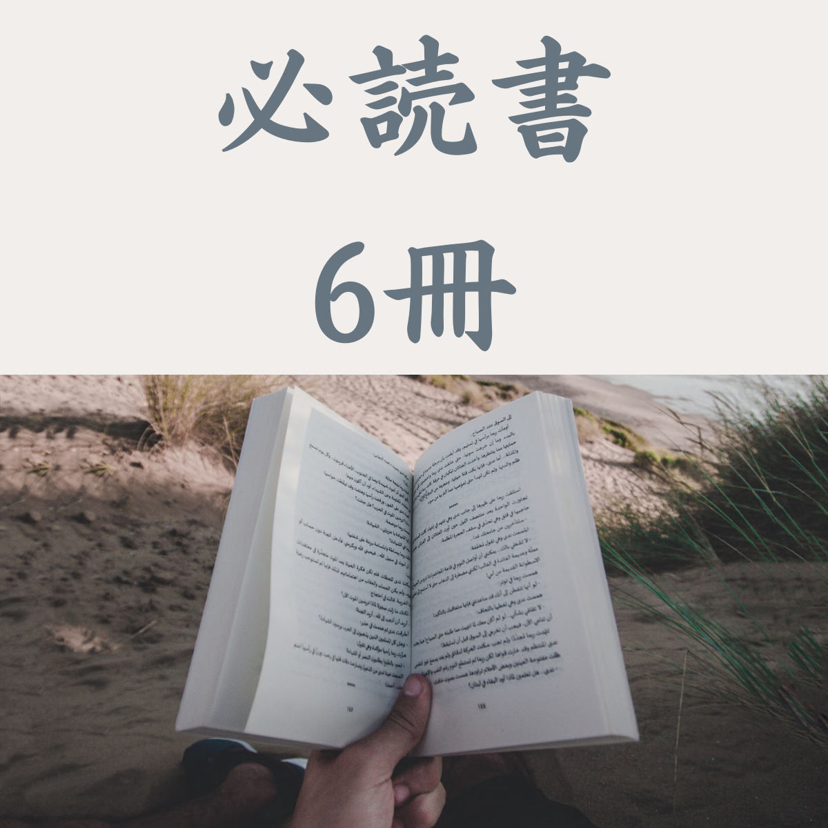 【中級者編】1年で株価2倍！成長株を狙うなら読むべき本6選